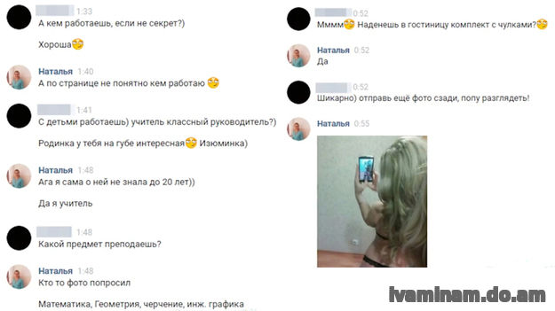 Шлюхи Вконтакте Краснодар